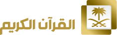 Al Quran Al Kareem TV