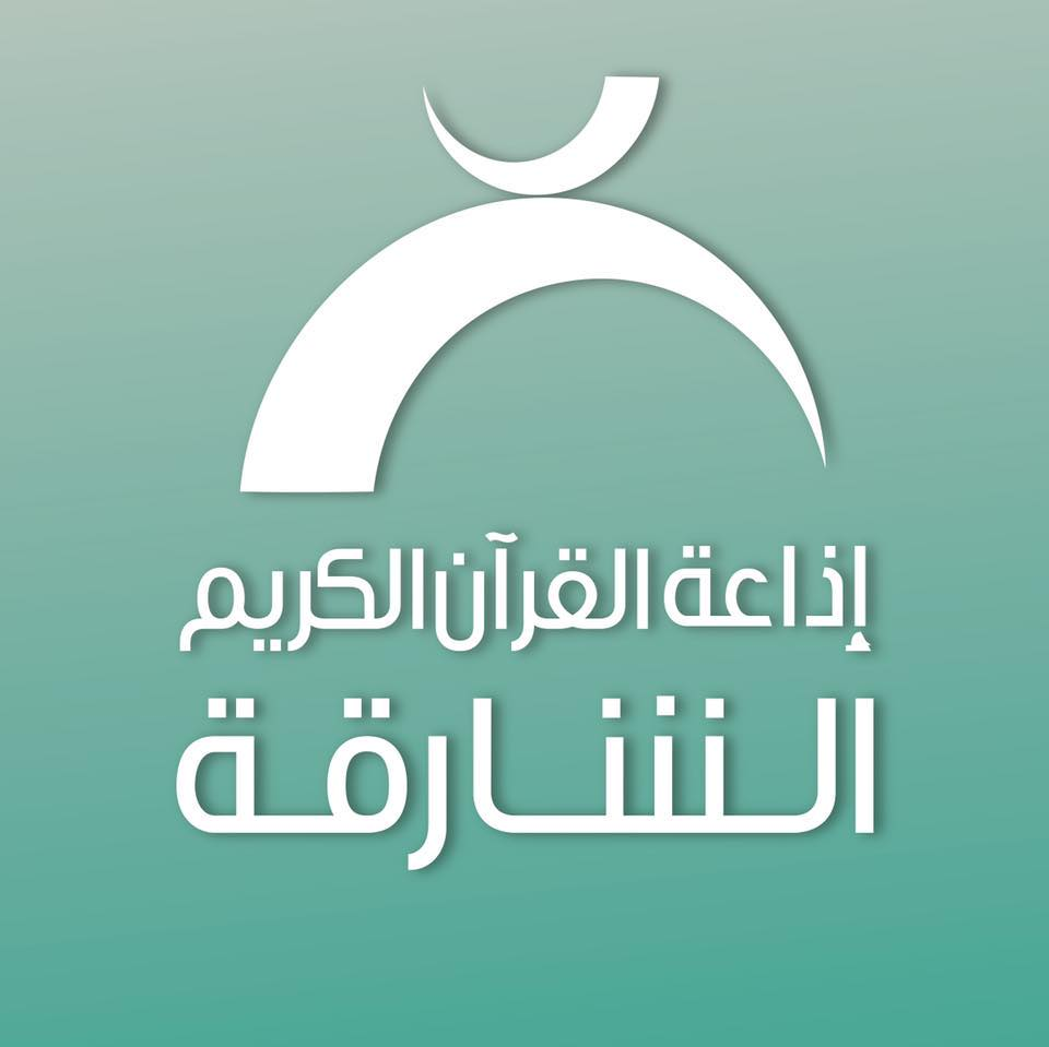 Sharjah Radio Quran