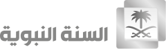 Al Sunnah Al Nabawiyah TV
