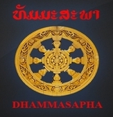 Dhammasapha TV