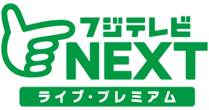 Fuji TV Next